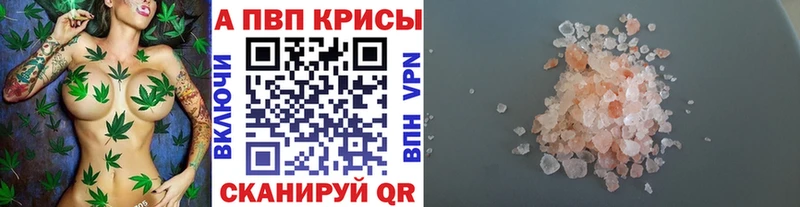 APVP крисы CK Удомля