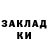 Кетамин VHQ Molotov Incendiary