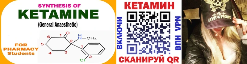 hydra tor  Удомля  Кетамин ketamine 