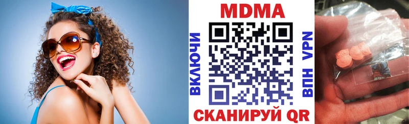 MDMA кристаллы  Удомля 