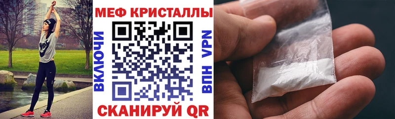 Мефедрон кристаллы купить закладку Удомля