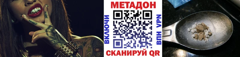 Метадон кристалл Удомля